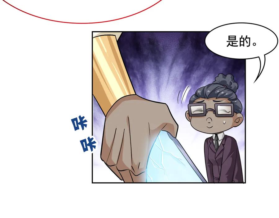从精神病院走出的强者 308 邪物随宠，国际炸锅 第87页
