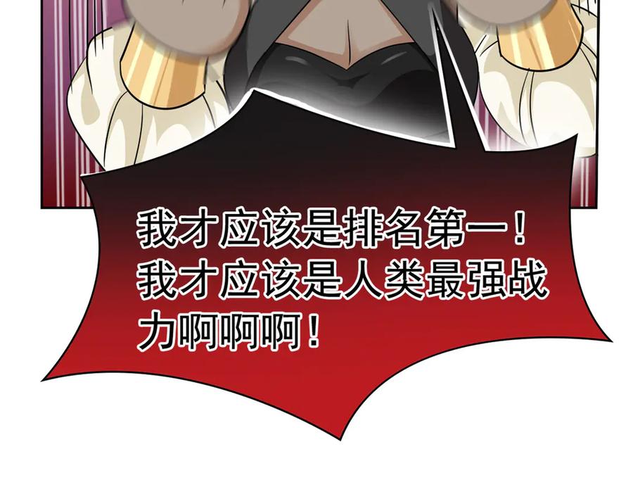 从精神病院走出的强者 308 邪物随宠，国际炸锅 第72页