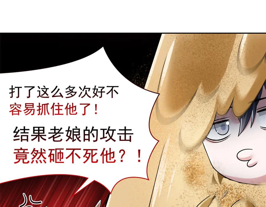 从精神病院走出的强者 308 邪物随宠，国际炸锅 第55页