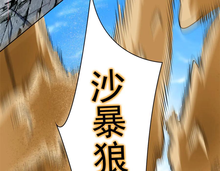 从精神病院走出的强者 308 邪物随宠，国际炸锅 第43页