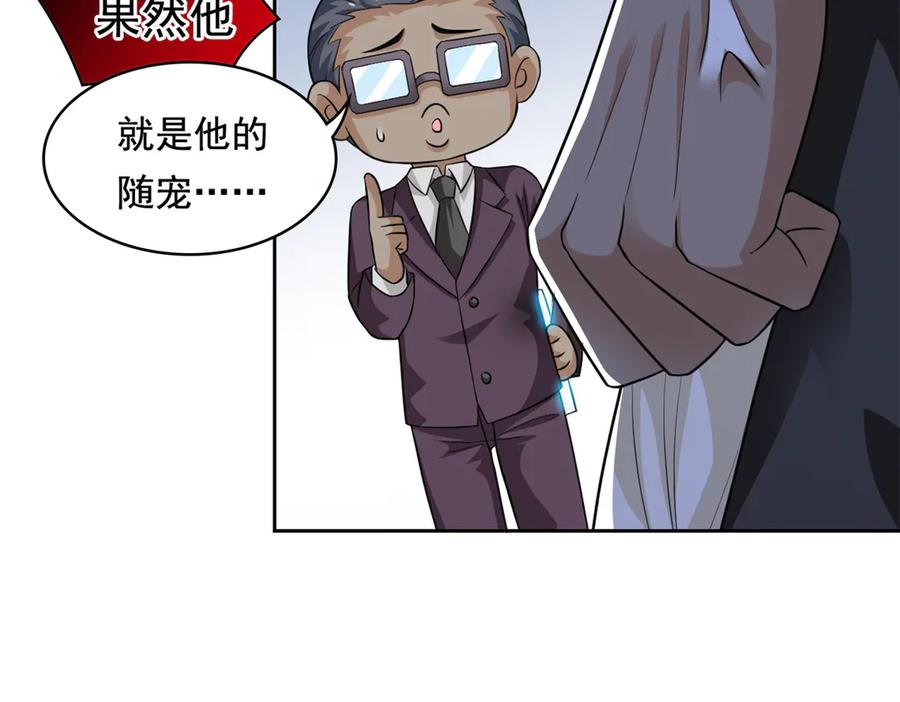 从精神病院走出的强者 308 邪物随宠，国际炸锅 第95页