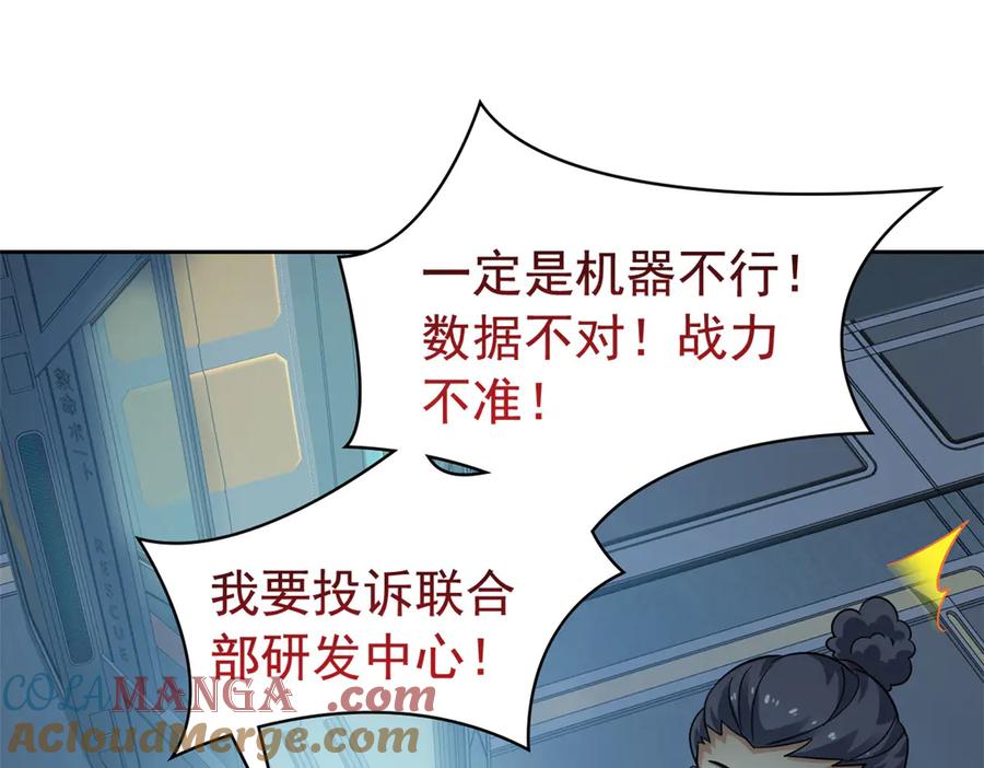 从精神病院走出的强者 308 邪物随宠，国际炸锅 第73页
