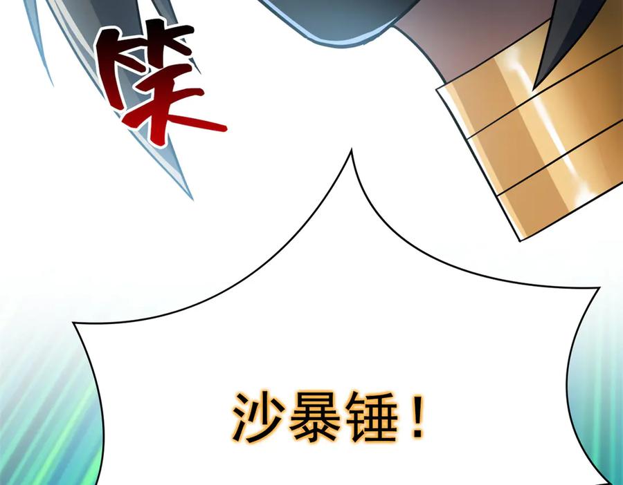 从精神病院走出的强者 308 邪物随宠，国际炸锅 第31页