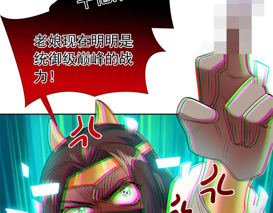 从精神病院走出的强者 308 邪物随宠，国际炸锅 第62页