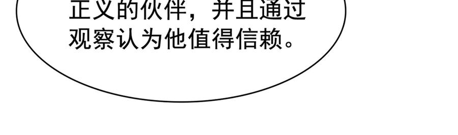 从精神病院走出的强者 308 邪物随宠，国际炸锅 第111页