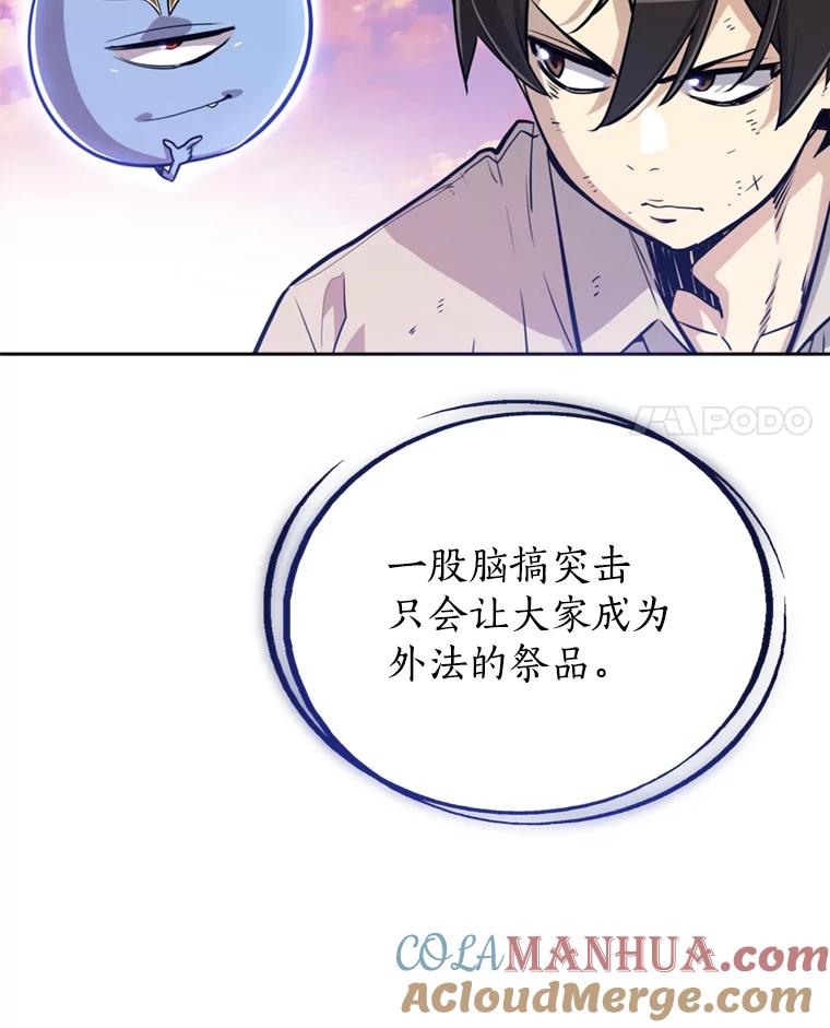 《被圣剑选择的少年》32.正式开战 第21页