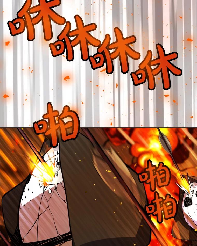 《被圣剑选择的少年》32.正式开战 第86页