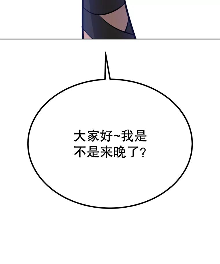 《被圣剑选择的少年》32.正式开战 第58页