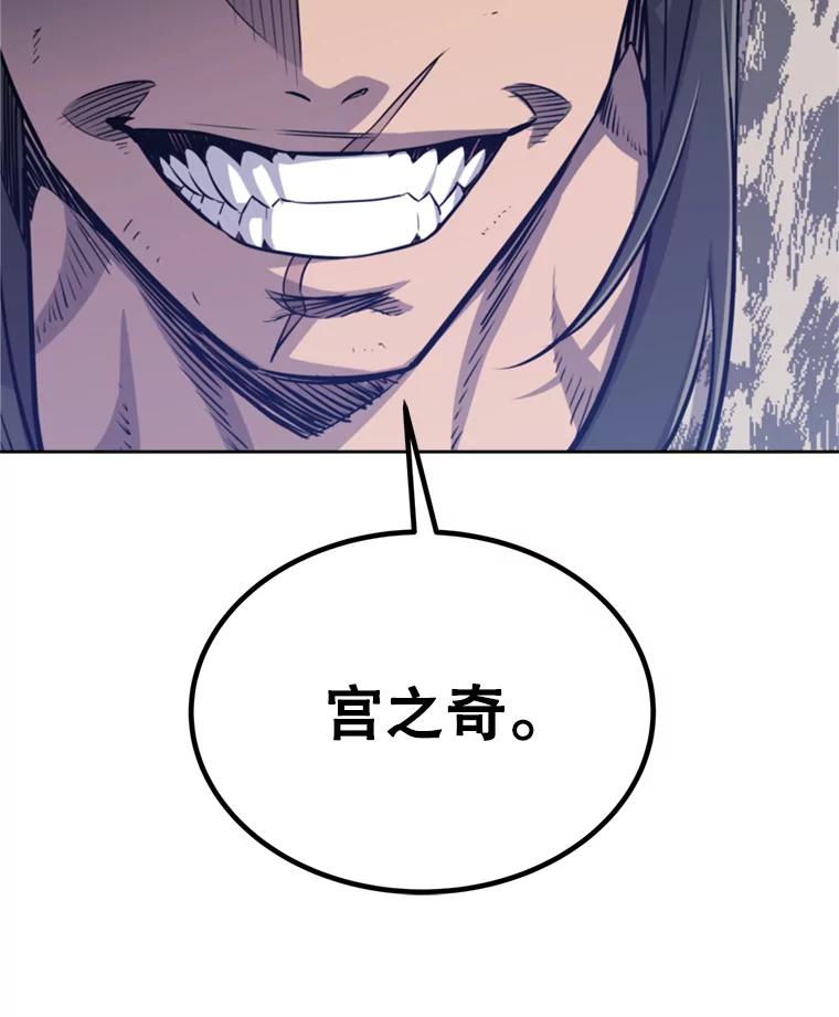 《被圣剑选择的少年》32.正式开战 第43页