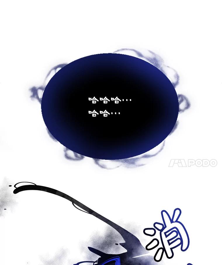 《被圣剑选择的少年》32.正式开战 第52页