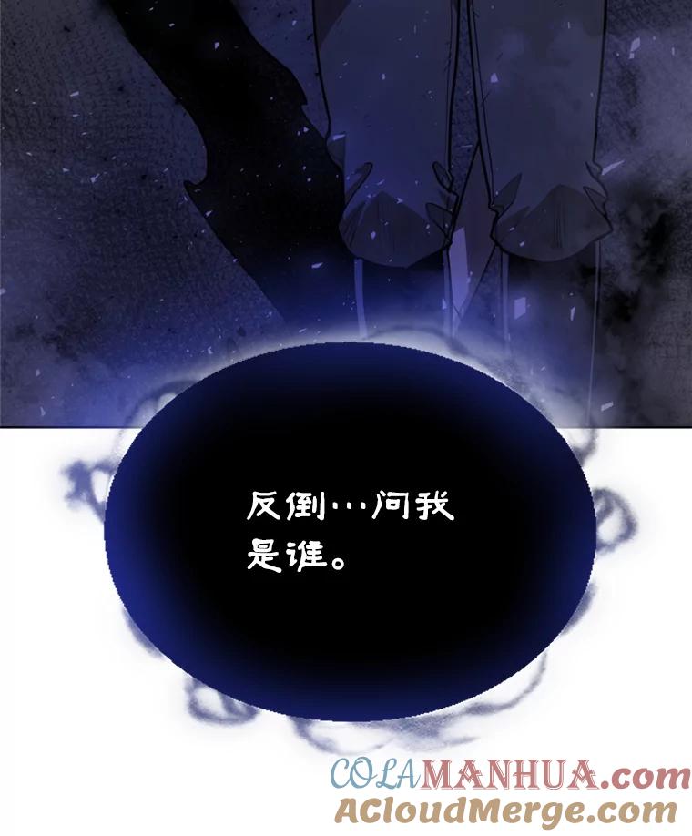 《被圣剑选择的少年》32.正式开战 第41页