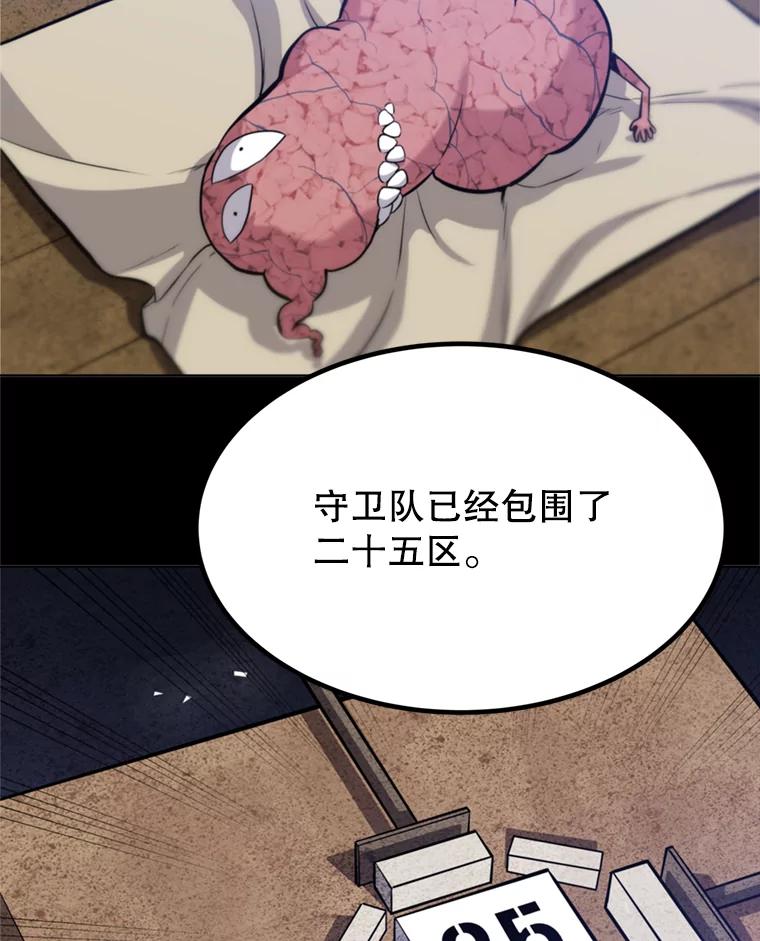 《被圣剑选择的少年》32.正式开战 第16页