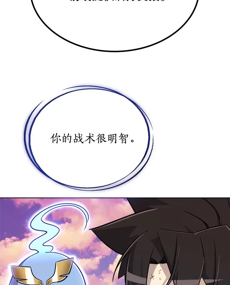《被圣剑选择的少年》32.正式开战 第20页