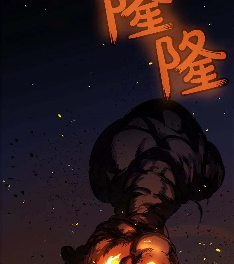 《被圣剑选择的少年》32.正式开战 第76页