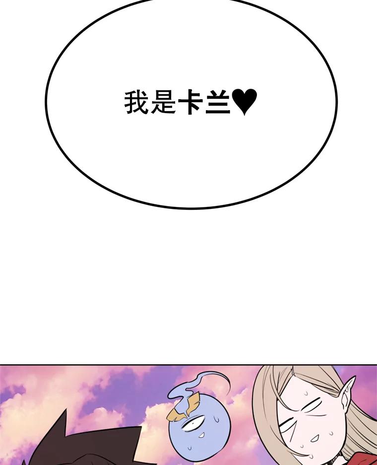 《被圣剑选择的少年》32.正式开战 第62页
