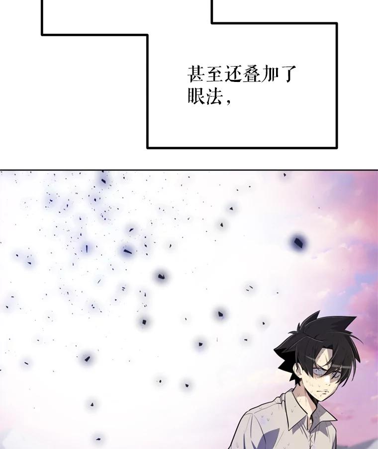 《被圣剑选择的少年》32.正式开战 第54页