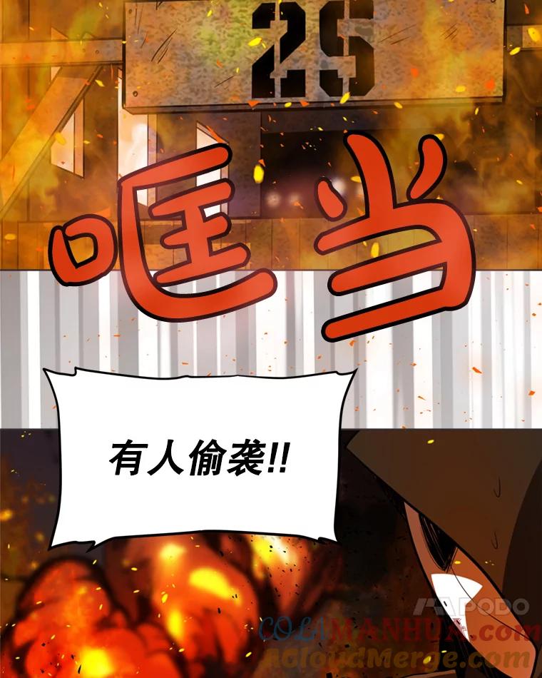 《被圣剑选择的少年》32.正式开战 第81页