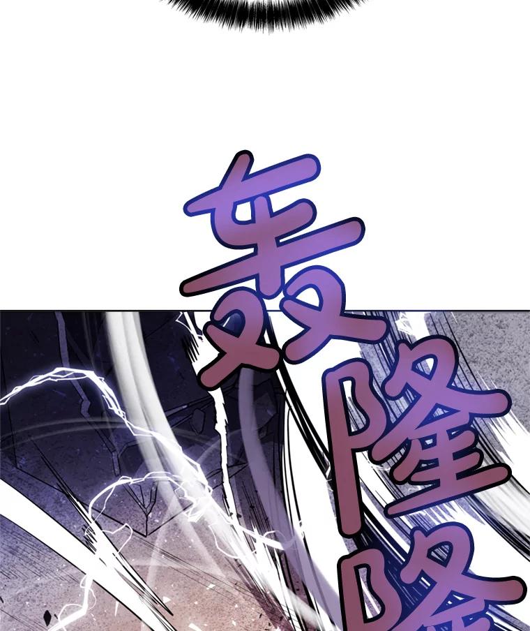 《被圣剑选择的少年》32.正式开战 第118页