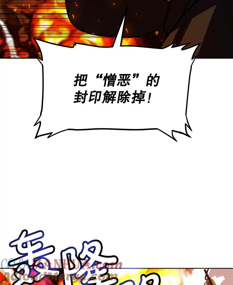 《被圣剑选择的少年》32.正式开战 第89页