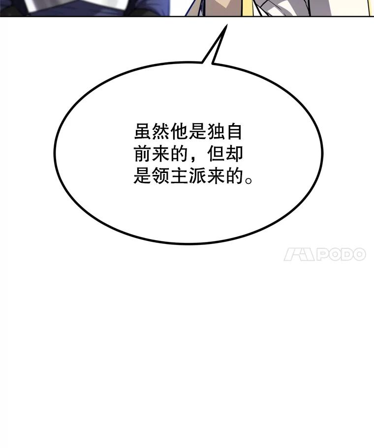 《被圣剑选择的少年》32.正式开战 第28页
