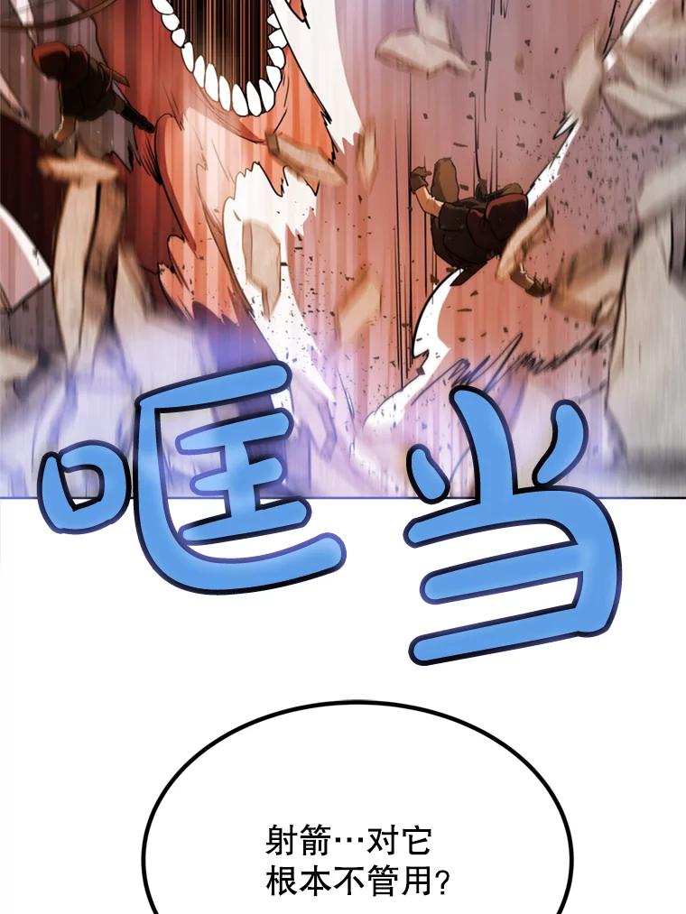 《被圣剑选择的少年》32.正式开战 第98页