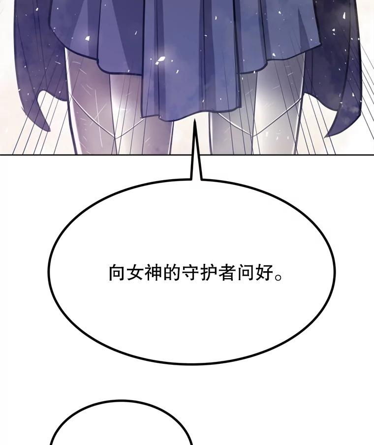 《被圣剑选择的少年》32.正式开战 第31页