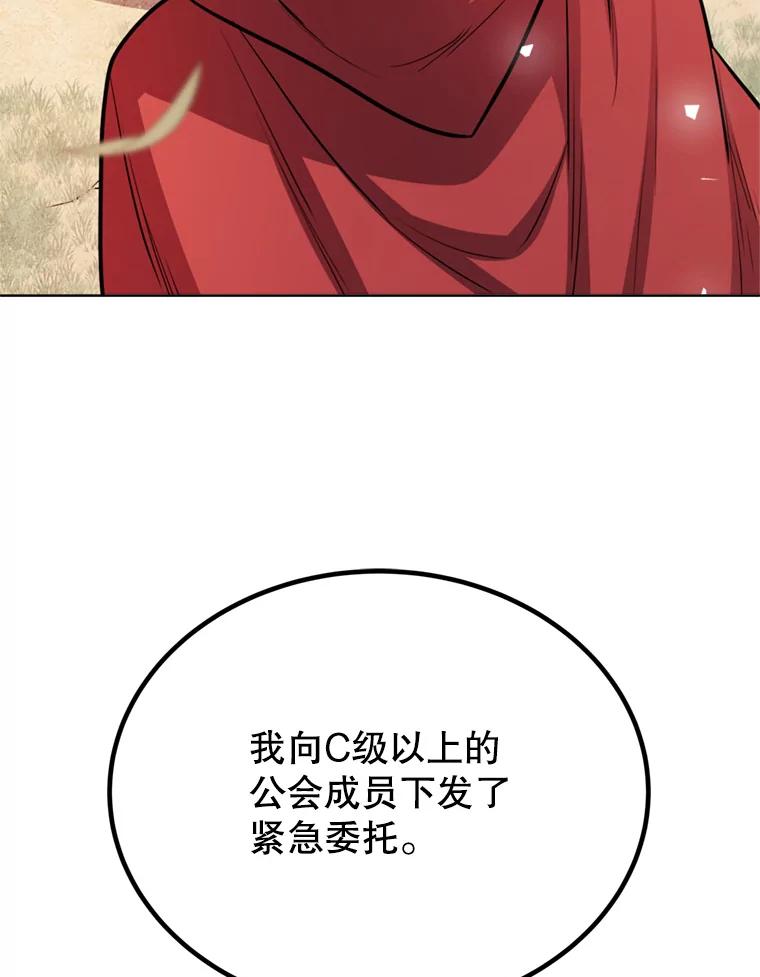 《被圣剑选择的少年》32.正式开战 第10页