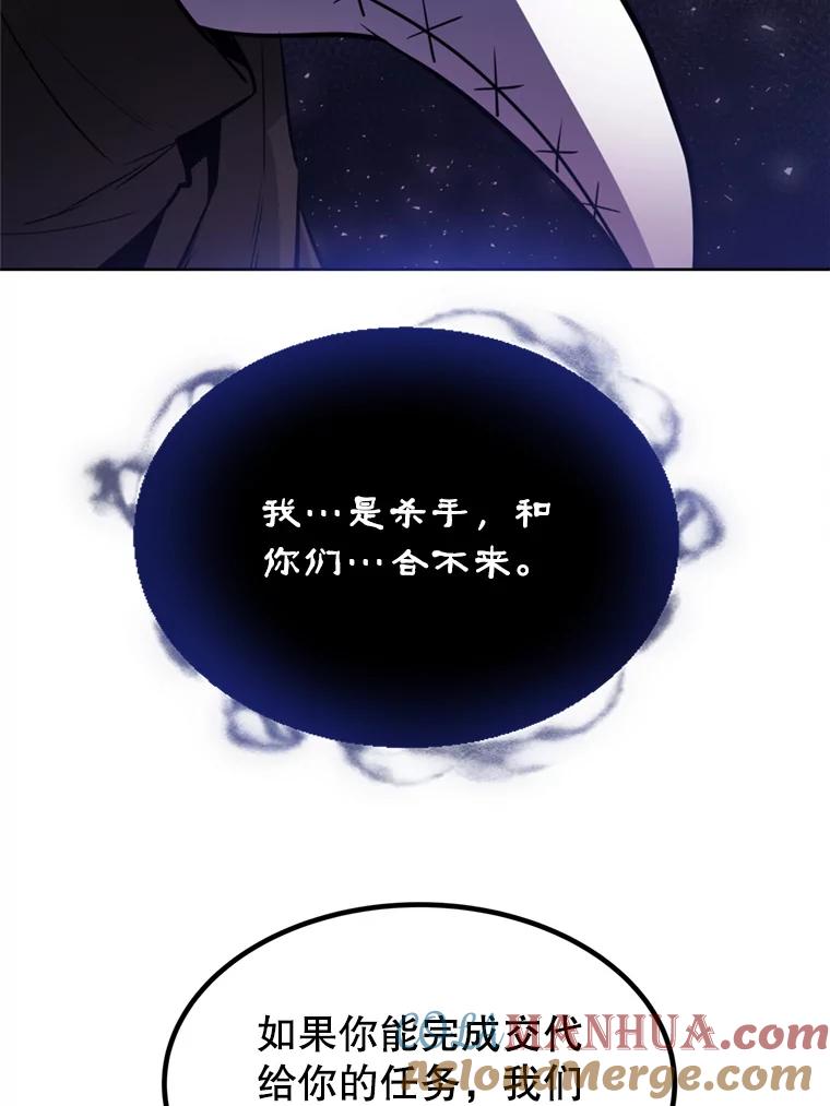 《被圣剑选择的少年》32.正式开战 第45页