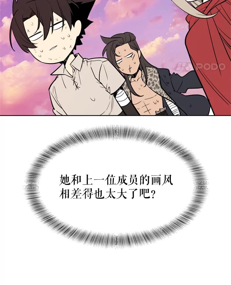 《被圣剑选择的少年》32.正式开战 第63页