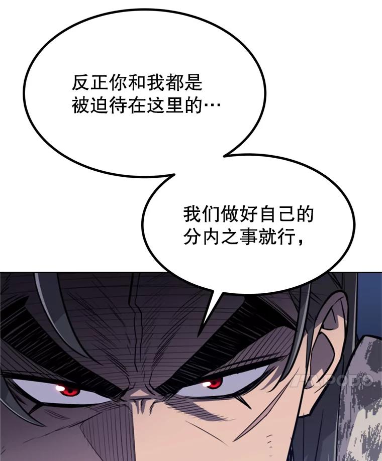 《被圣剑选择的少年》32.正式开战 第42页