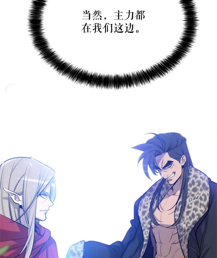 《被圣剑选择的少年》32.正式开战 第24页