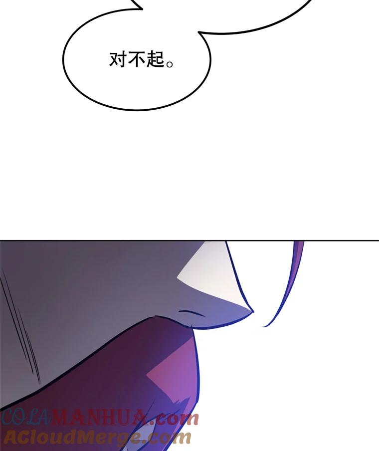 《被圣剑选择的少年》32.正式开战 第121页