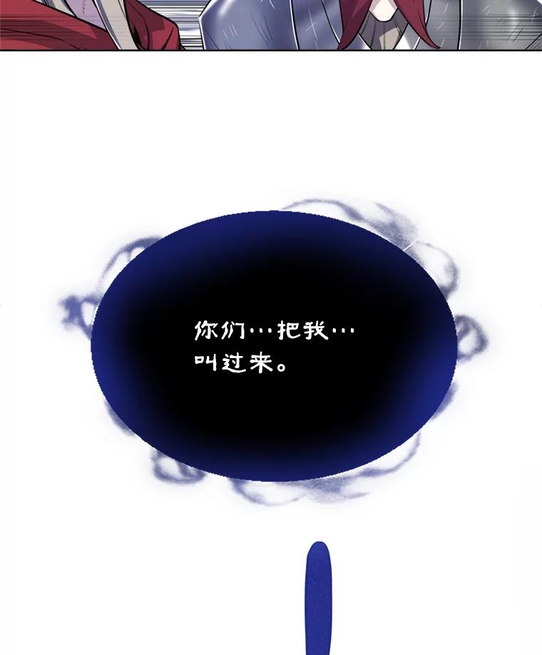 《被圣剑选择的少年》32.正式开战 第38页