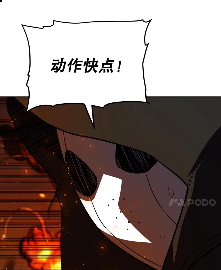 《被圣剑选择的少年》32.正式开战 第88页
