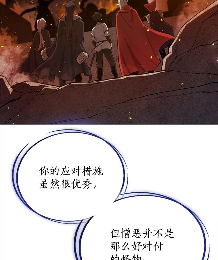《被圣剑选择的少年》32.正式开战 第103页