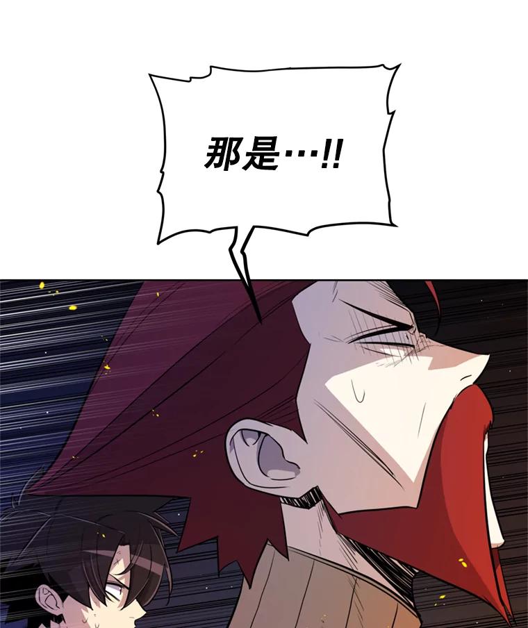 《被圣剑选择的少年》32.正式开战 第107页