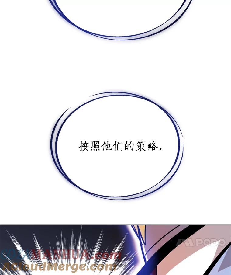 《被圣剑选择的少年》32.正式开战 第105页
