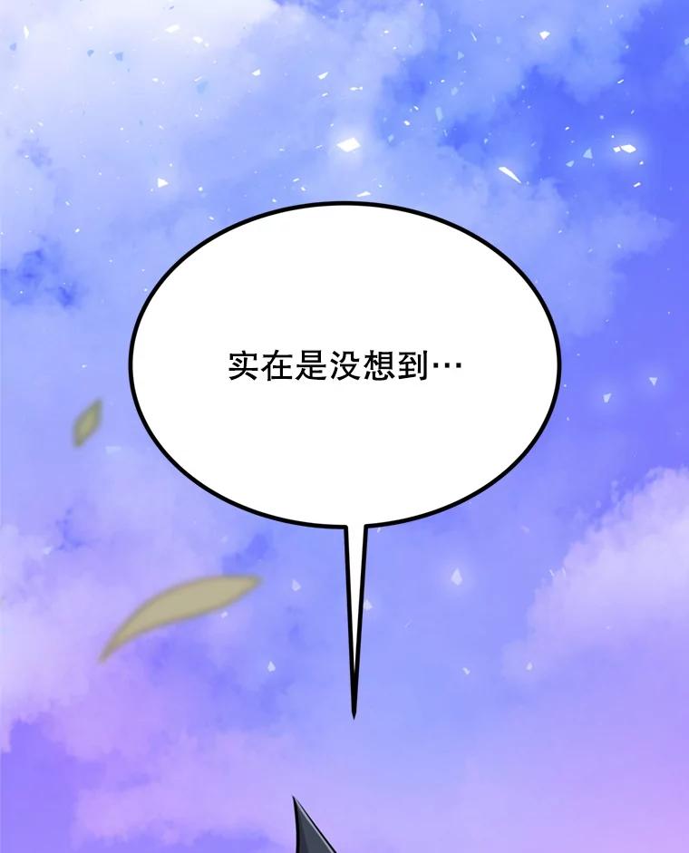 《被圣剑选择的少年》32.正式开战 第2页