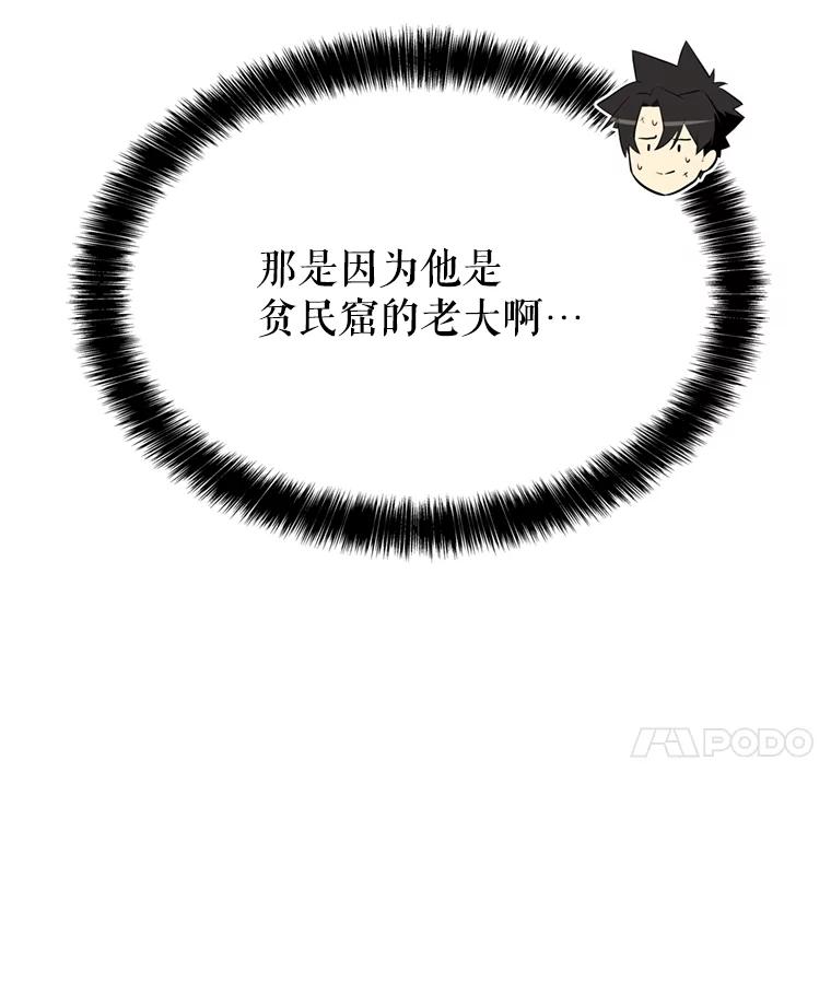 《被圣剑选择的少年》32.正式开战 第35页