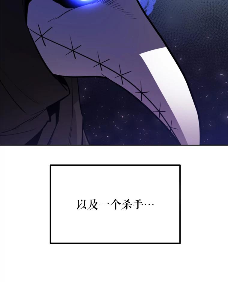 《被圣剑选择的少年》32.正式开战 第68页
