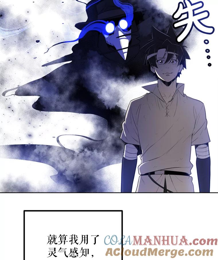 《被圣剑选择的少年》32.正式开战 第53页