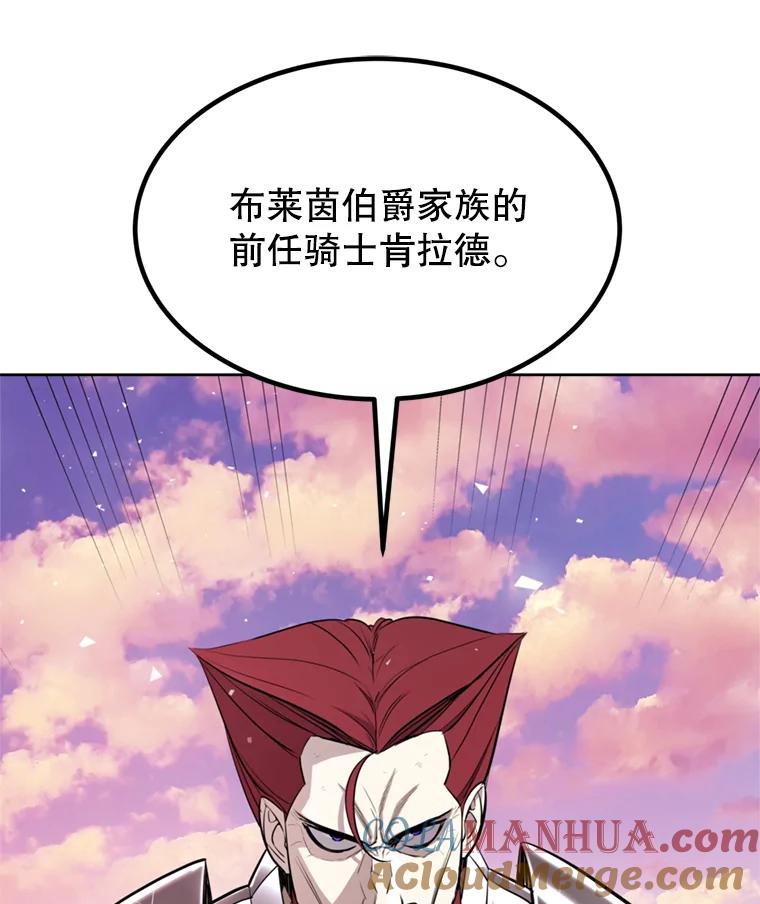 《被圣剑选择的少年》32.正式开战 第29页