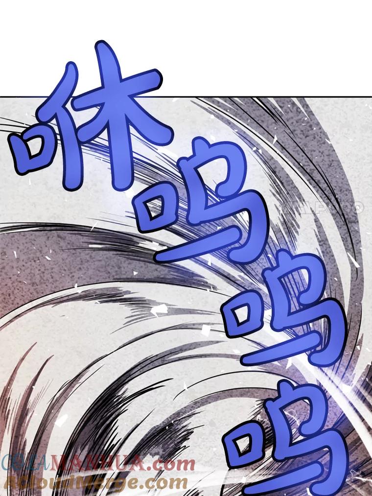 《被圣剑选择的少年》32.正式开战 第109页