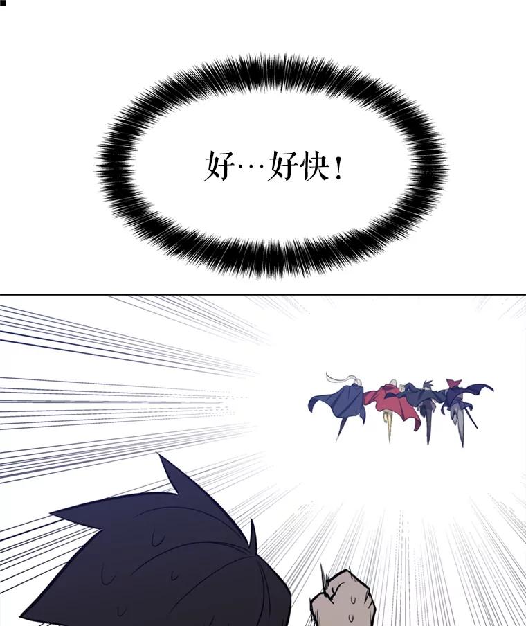 《被圣剑选择的少年》32.正式开战 第116页