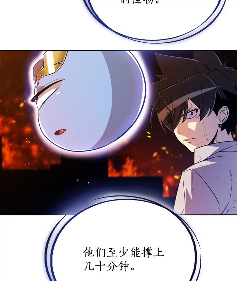 《被圣剑选择的少年》32.正式开战 第104页
