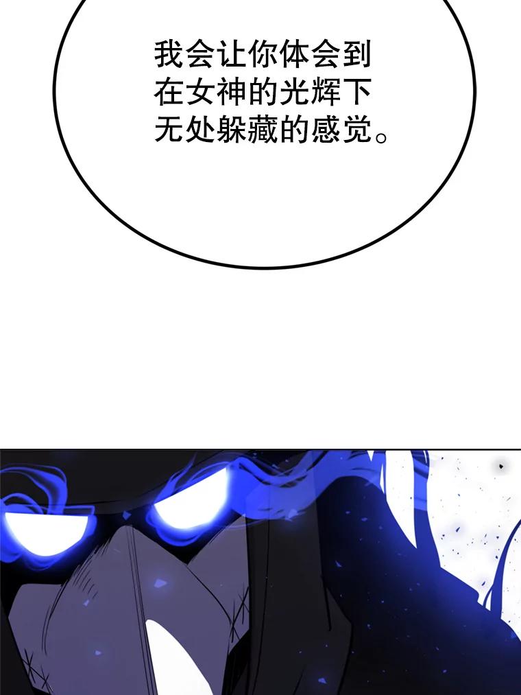 《被圣剑选择的少年》32.正式开战 第50页
