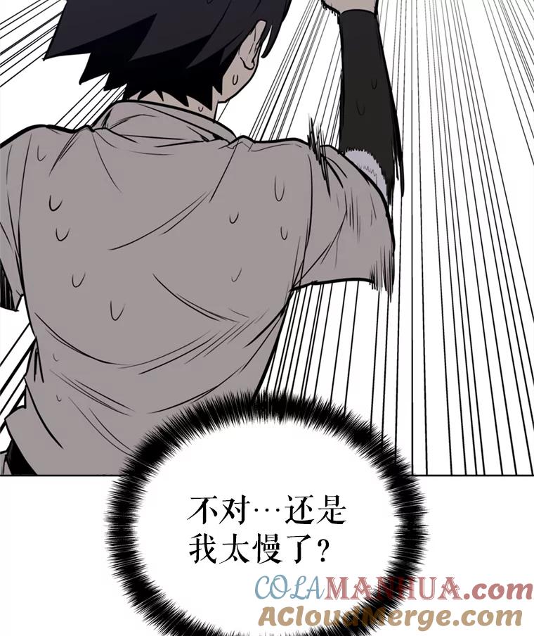 《被圣剑选择的少年》32.正式开战 第117页