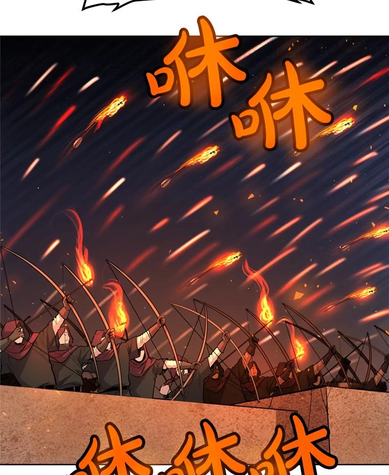 《被圣剑选择的少年》32.正式开战 第94页