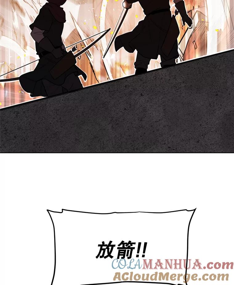《被圣剑选择的少年》32.正式开战 第93页