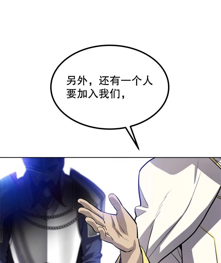 《被圣剑选择的少年》32.正式开战 第27页